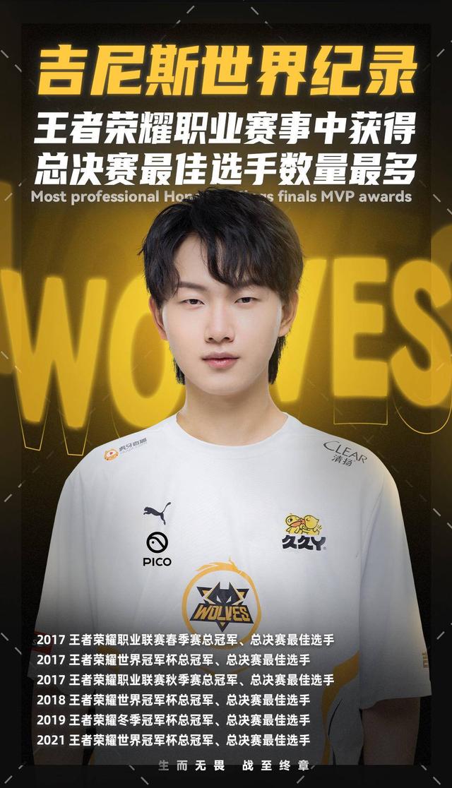 如拉什福德