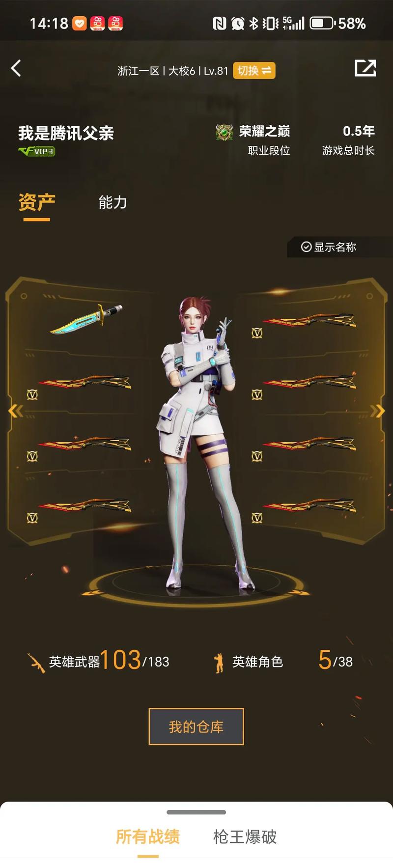 平衡